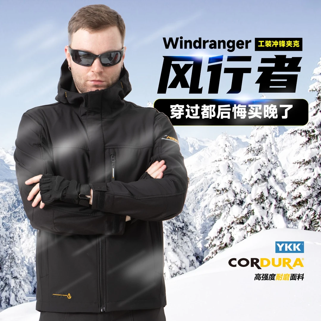 【清仓】风行者Cordura高端战术外套耐磨夹克户外休闲工作冲锋衣