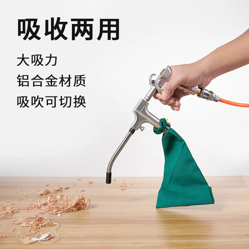 【需自备气泵】imbot木工工具新款环保铝合金吹吸两用吸尘机手持