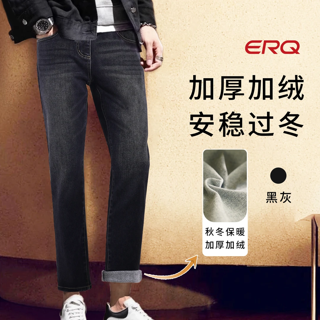 ERQ[加绒加厚]907男士休闲牛仔裤锥形宽松美式男款秋冬款复古修身