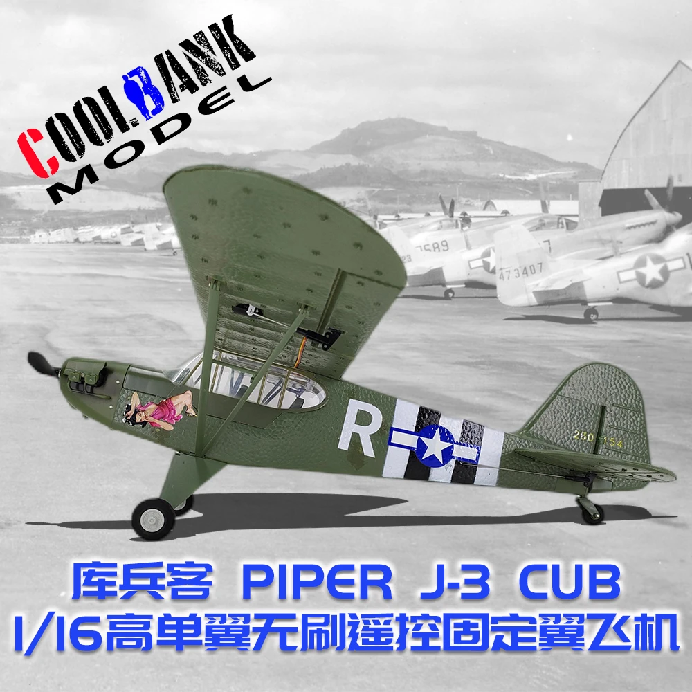 库兵客1/16遥控泡沫飞机专业模型耐摔固定翼滑翔机儿童玩具礼物