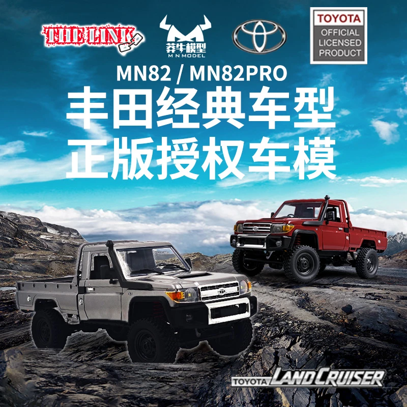 新款莽牛MN-82遥控攀爬车1：12越野户外专业四驱RC男孩仿真玩具车