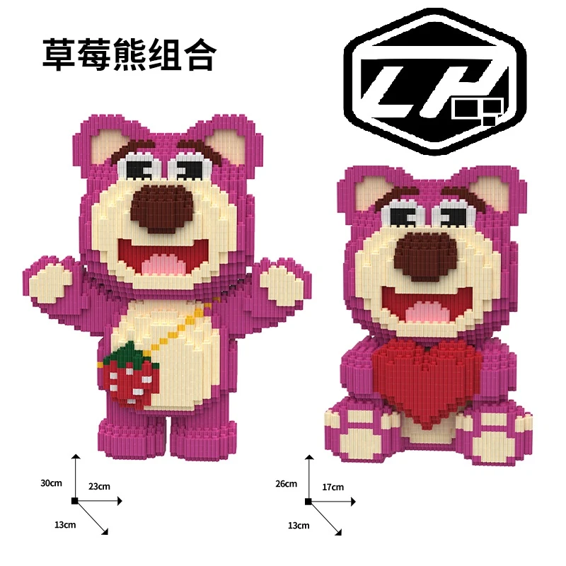 【拍一发二】爱心背包草莓熊拼装积木玩具男女孩送朋友生日礼物摆件