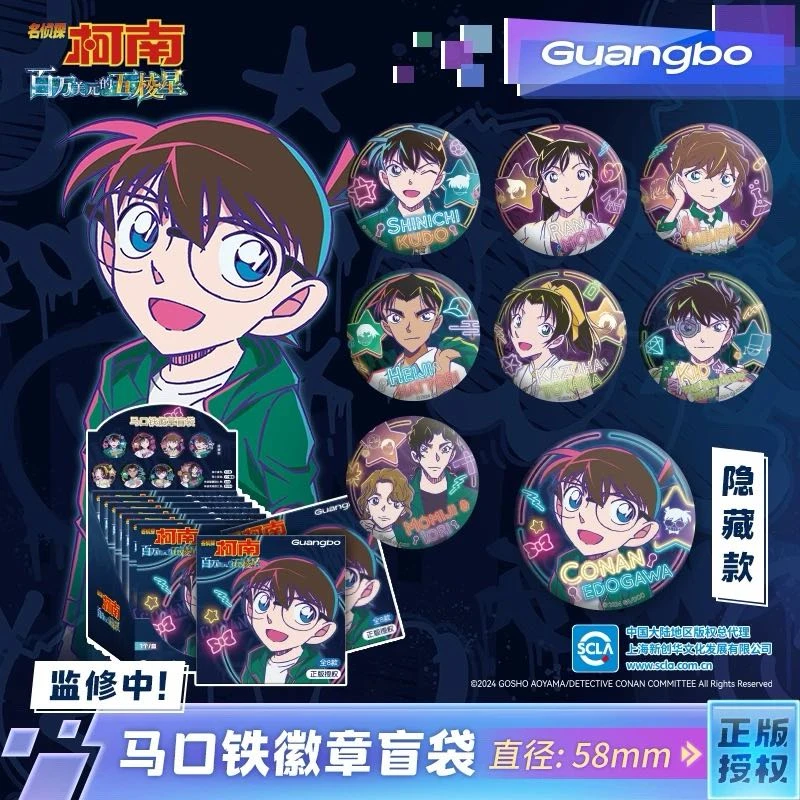 名侦探柯南霓虹系列百万美元的五棱星吧唧徽章正版授权周边收藏
