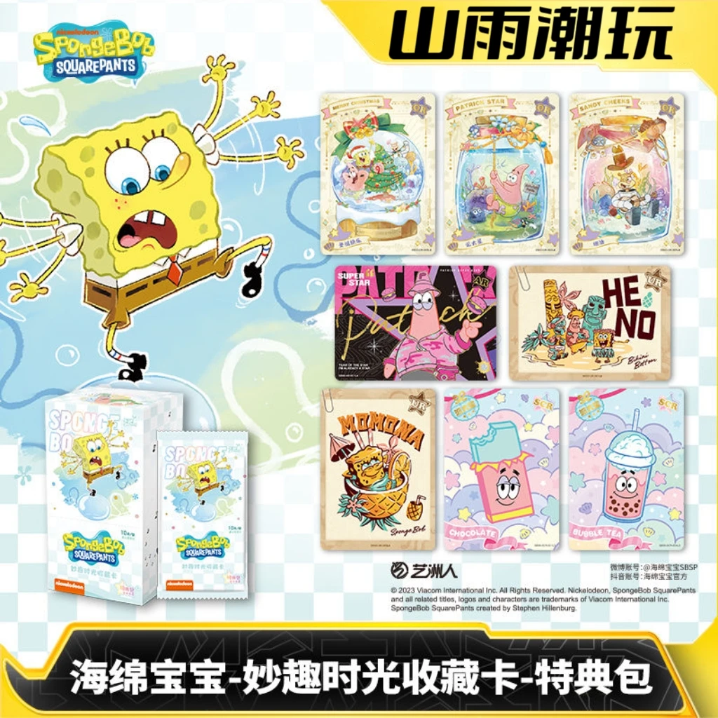 海绵宝宝盲盒卡游妙趣时光特典包第一弹正版卡牌CR卡周边收藏卡