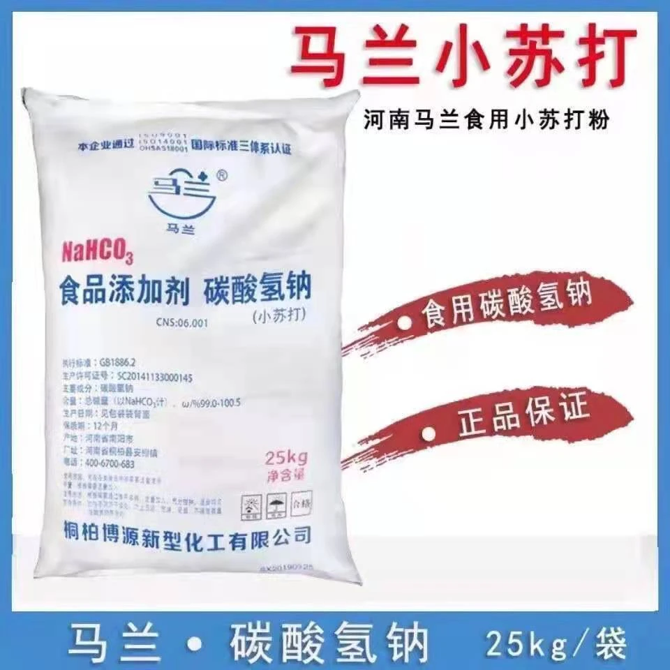 马兰小苏打中和胃酸促生长猪牛羊鸡鸭鹅兽用饲料添加剂直达乡镇