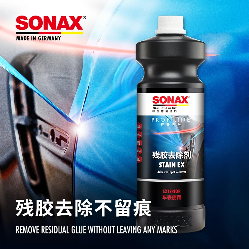 SONAX德国进口【残胶去除剂】汽车清洗柏油沥青清洁剂除粘胶大容量