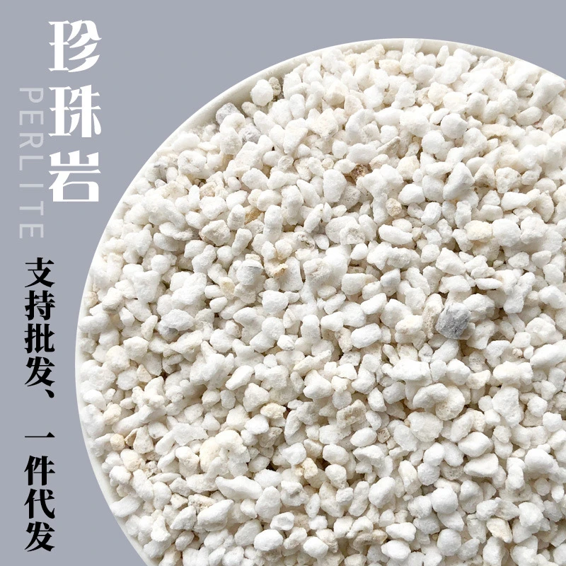 厂家批发珍珠岩多肉种植硬质膨胀无尘养花用兰花拌土营养土大粒土