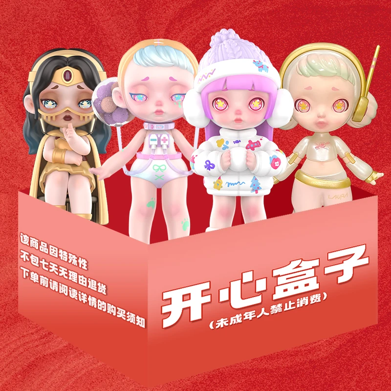 【直播拆盒】新春嘉年华【新春佳年盒】盲盒手办设计公仔潮玩