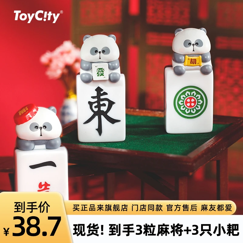 玩具城市耙老师Mr.Pa小耙听牌盲盒小手办桌面摆件居家摆件