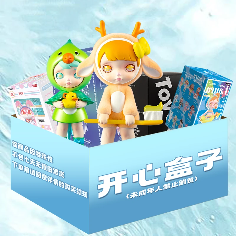 玩具城市【直播拆盒】每日一盒【开心盒子】盲盒手办设计公仔潮玩