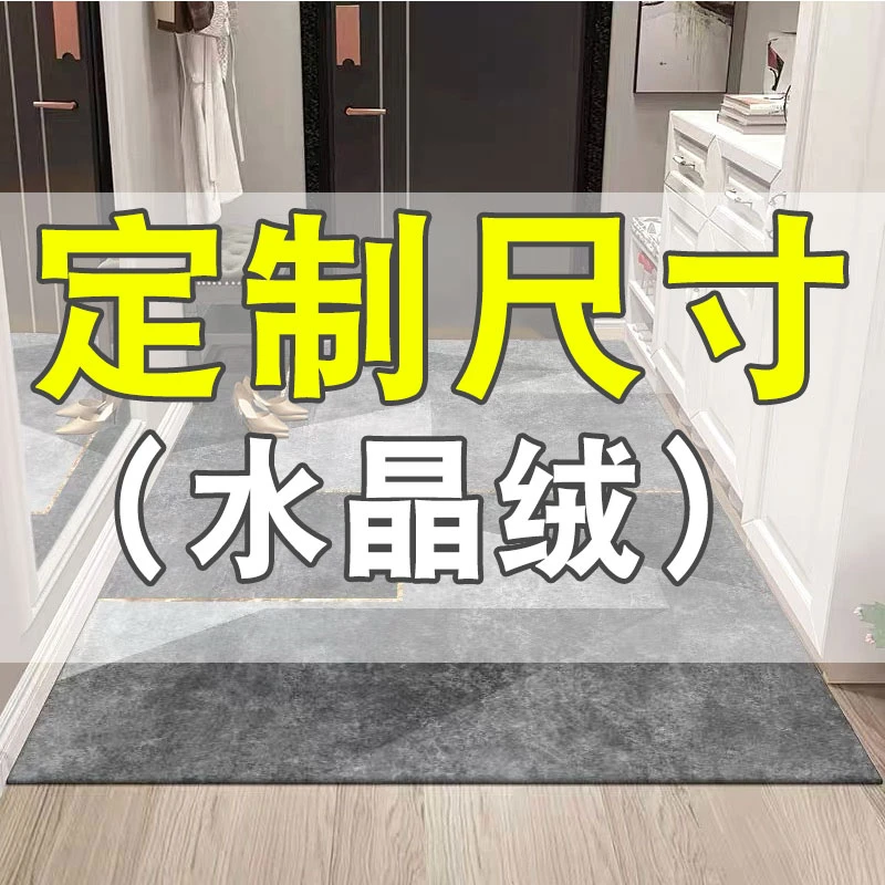 【定制-水晶绒】 地毯地垫支持定制好打理可裁剪可水洗耐脏
