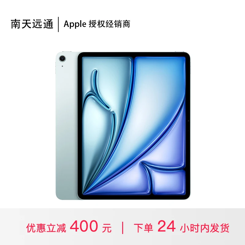 Apple 13英寸 iPad Air (第6代) 平板电脑