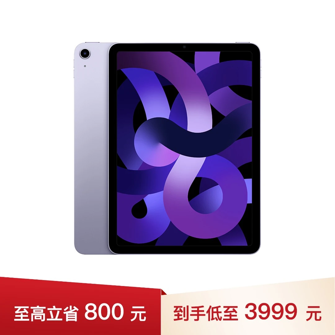iPad Air (第5代) 10.9英寸平板电脑