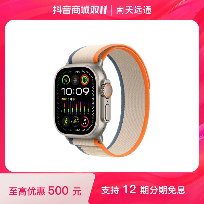 【12期免息】Apple Watch Ultra 2 手表
