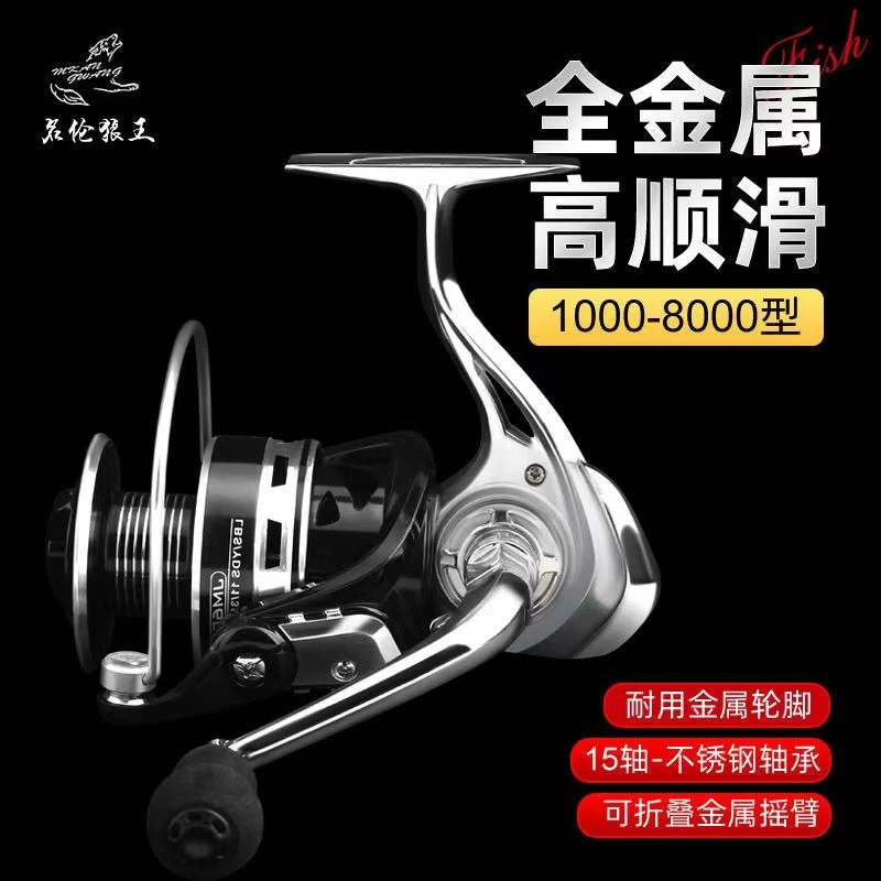 鱼线轮全金属渔轮纺车轮防海水海钓轮巨物远投轮路亚微物矶钓轮子