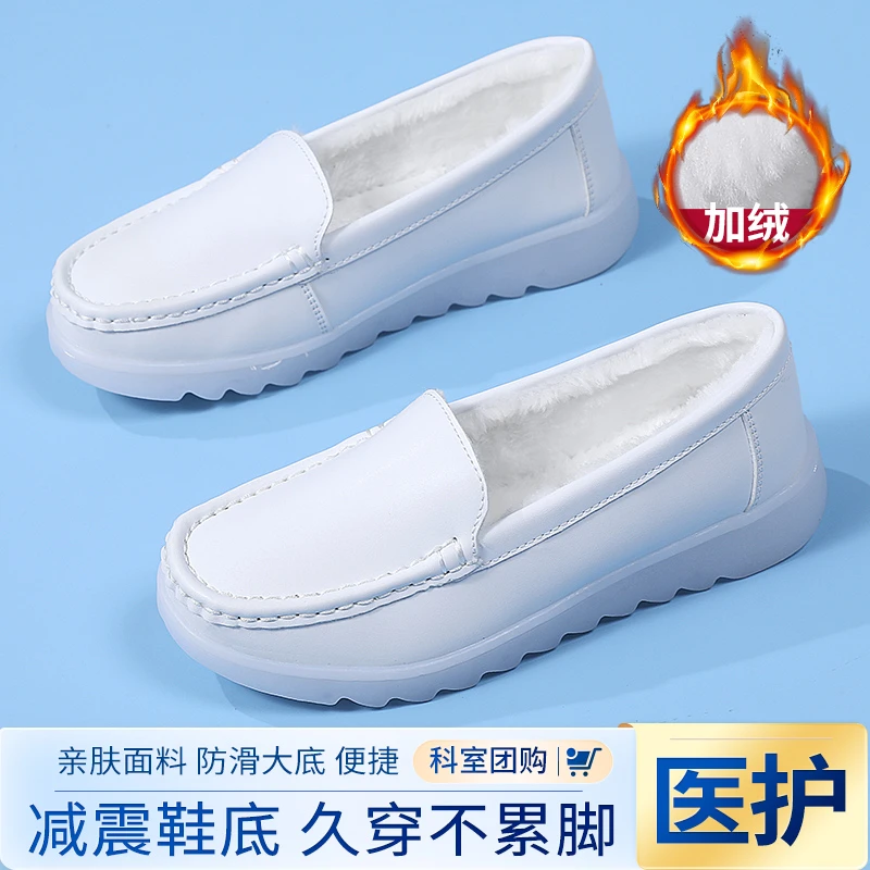 护士鞋加绒女软底防滑厚底白色棉鞋保暖秋冬季靴不累脚医护工作鞋