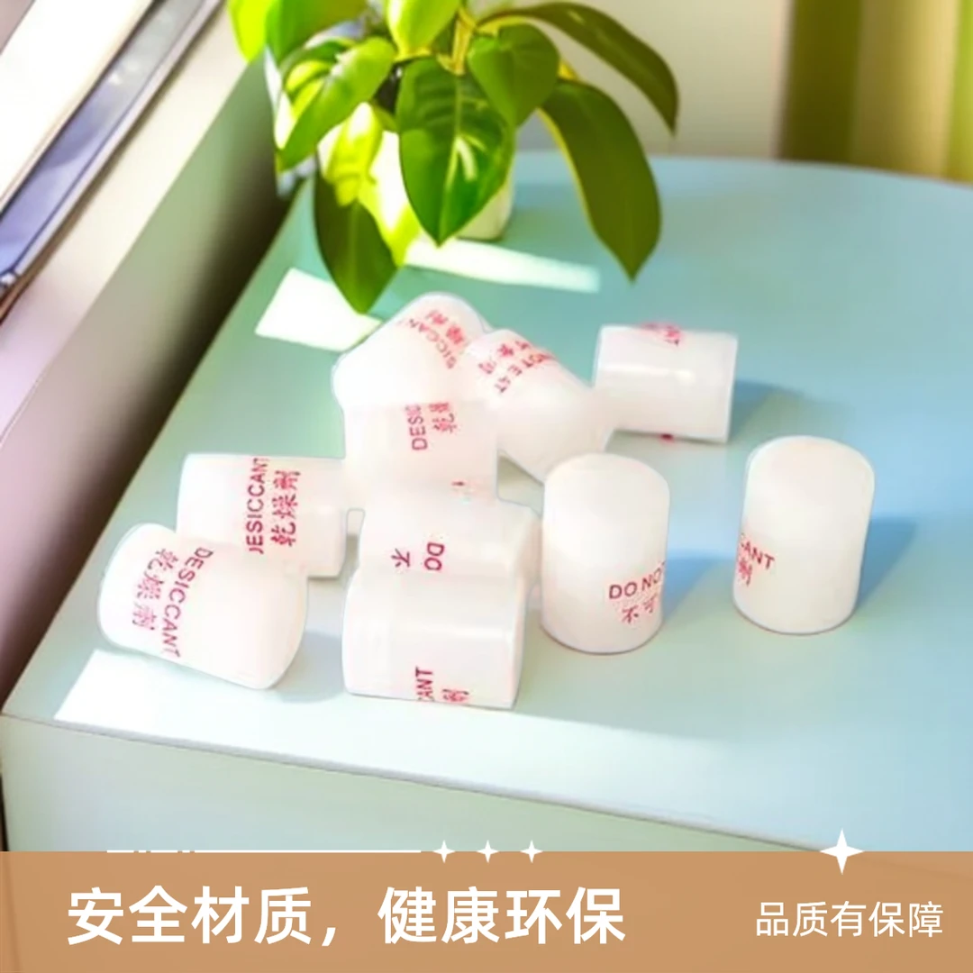 1g/2g/3g药用干燥剂 圆柱状干燥剂 食品干燥剂 药包证书厂家直销