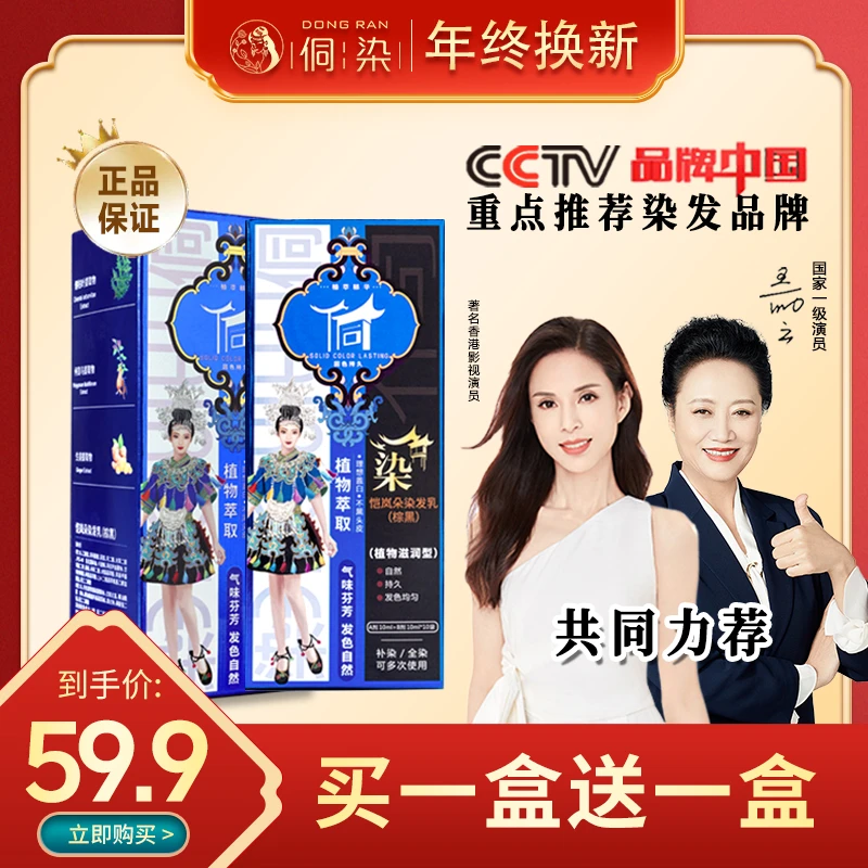 【妍妍专享】恺岚朵护染膏 王丽云代言 清新 温和