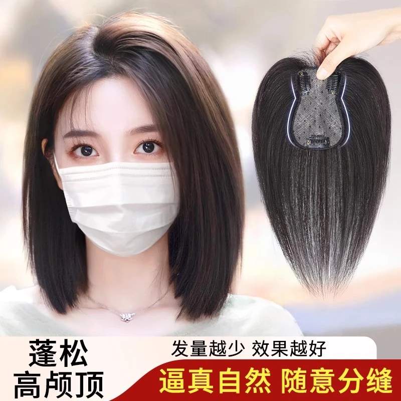 假发片女量蓬松遮白发自然真发真人头发隐形刘海补发片长发女款
