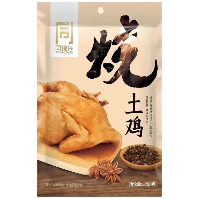 【清真】同豫兴烧鸡五香卤味清真食品鲜烧鸡整只鲜香真空包装