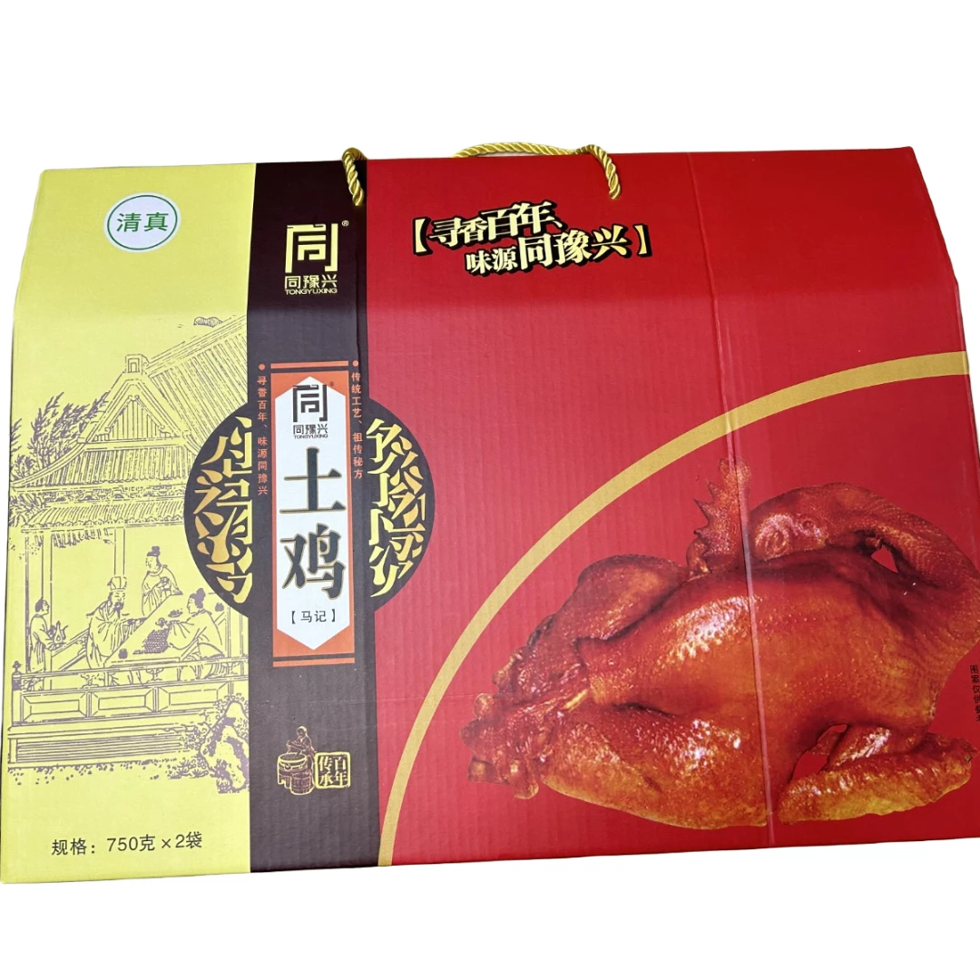 【清真】同豫兴烧鸡两只装五香卤味清真食品鲜烧鸡礼盒鲜香
