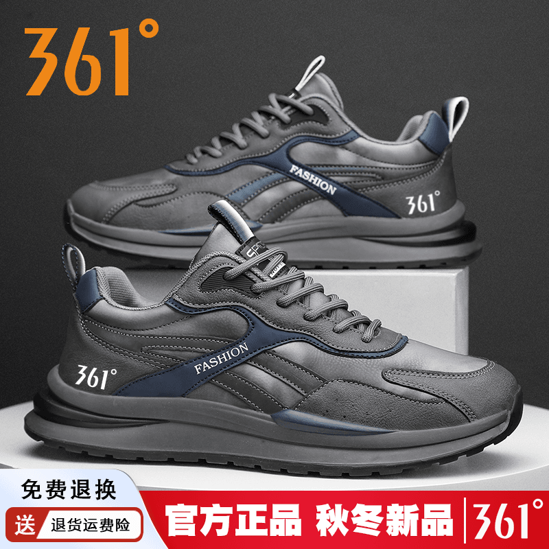 361°鞋子男款官方正品休闲运动跑步鞋男士百搭户外防滑工作厨师鞋