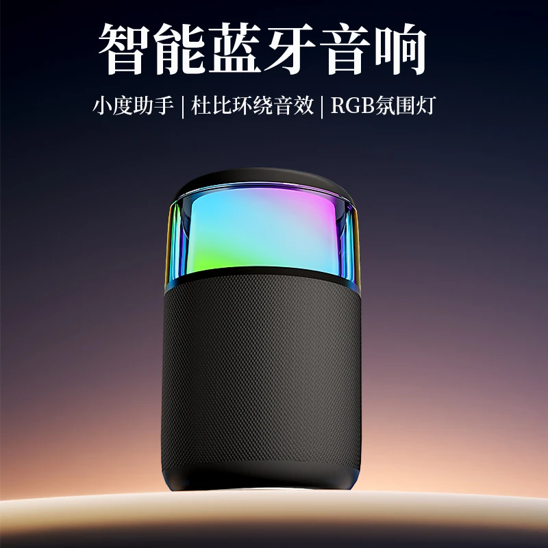 无线智能蓝牙迷你小音箱便携式高音质大音量户外重低音炮网红音响