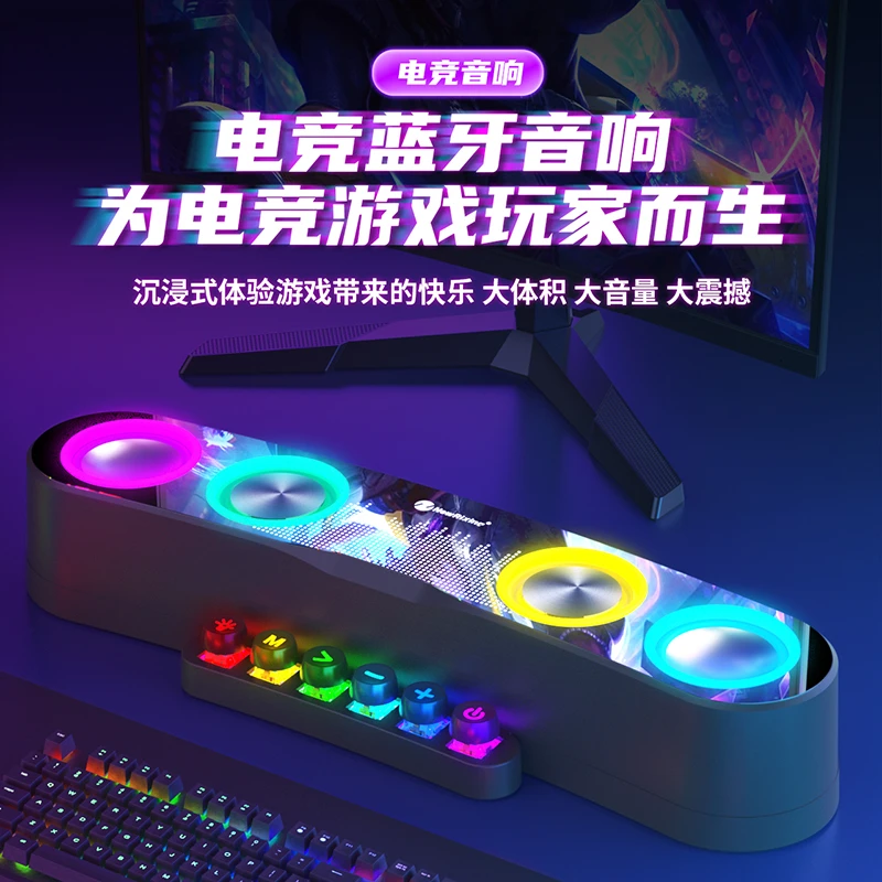 游戏电脑蓝牙音响沉浸式无线电竞高音质大音量台式机炫彩电竞音箱