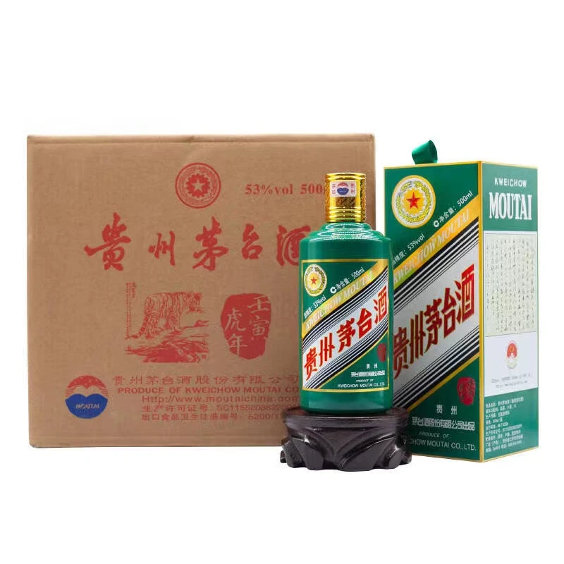 KWEICHOW MOUTAI/贵州茅台2022年生肖虎原箱-观赛搭子53度500ml*6