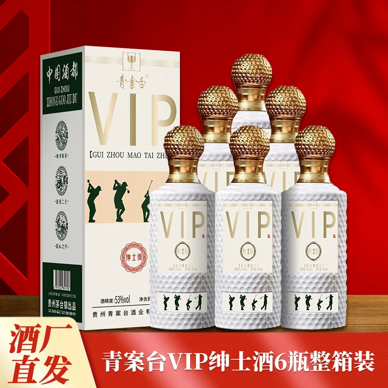 qingantai/青案台VIP绅士酒6瓶装礼盒坤沙酱香型白酒53%Vol500ml