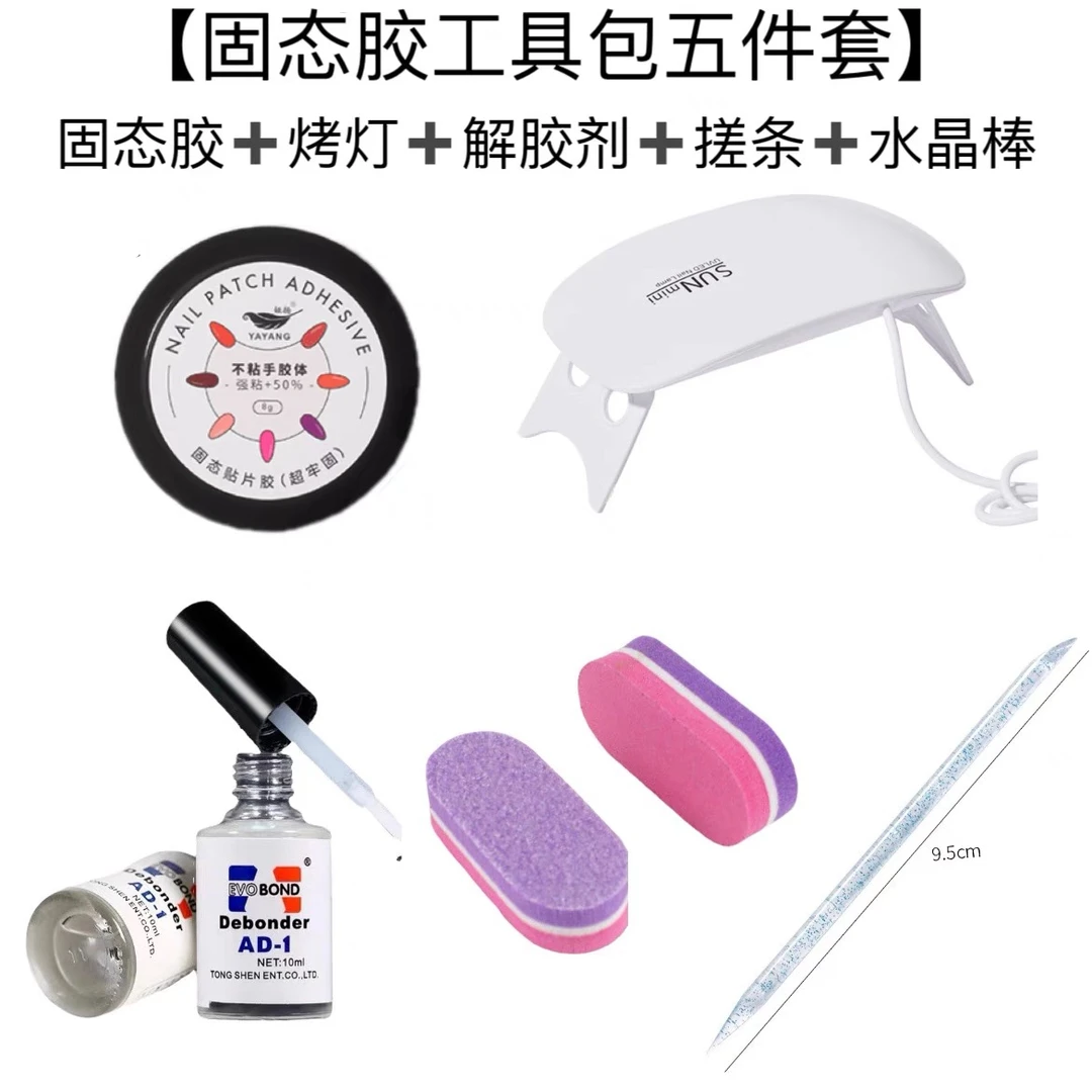發發穿戴甲 固态胶工具包 烤灯解胶剂水晶棒海绵搓条