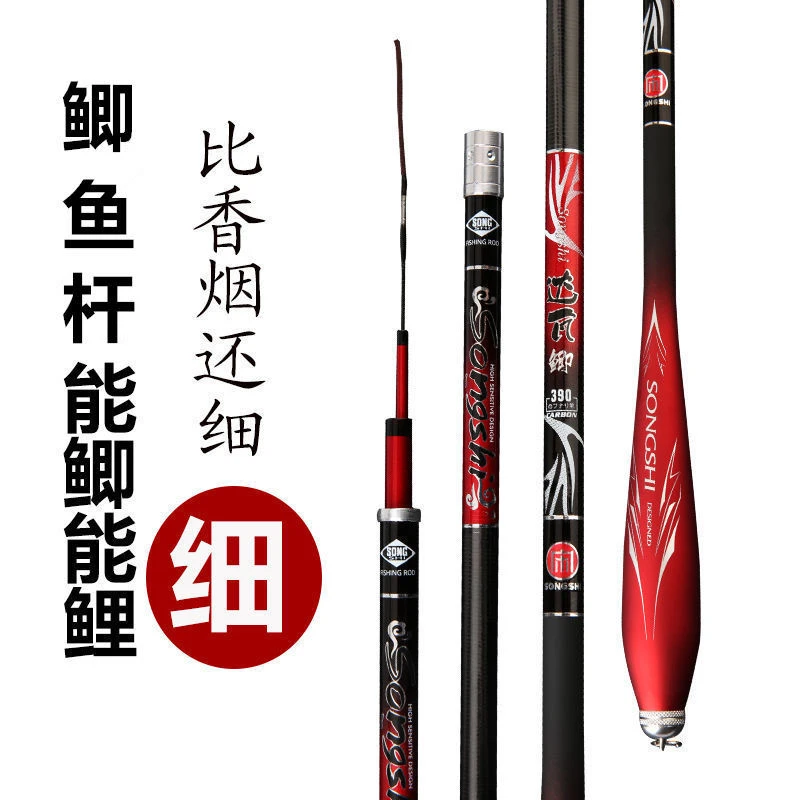 鲫鱼竿手竿超轻超细28调钓鱼竿长节手杆台钓竿碳素轻量竹子鲫鱼竿