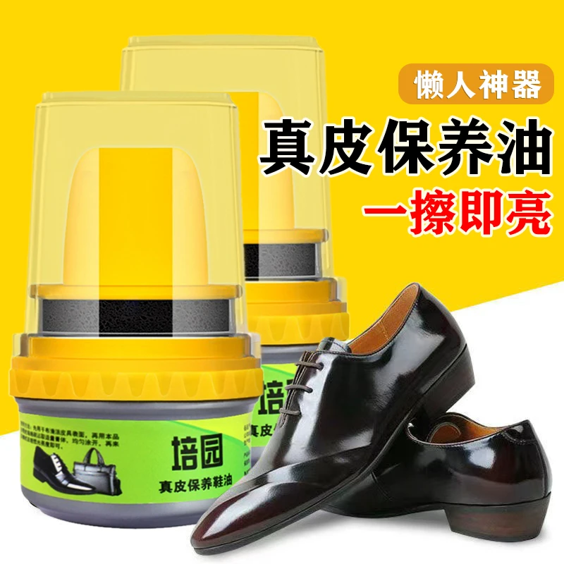 皮鞋上光绵羊油真皮保养油皮革修复膏护理鞋油皮鞋皮革保养油50g