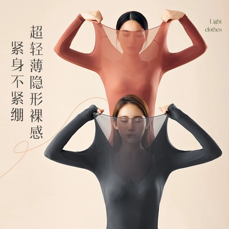 女士超轻薄美肤衣套装长袖紧身无痕高弹秋冬保暖内衣上衣肌底衣