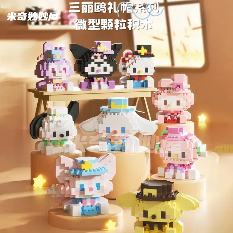 新款拼装小颗粒积木玉桂狗迪士尼玲娜贝儿库洛米卡通公仔摆件礼物