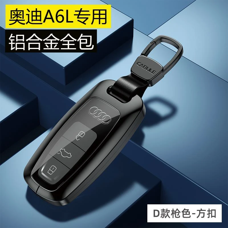 24款奥迪a6l钥匙套2023款A6汽车专用扣男士2022装饰包18款壳