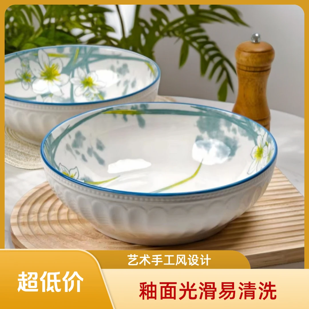 【主播宠粉】水仙花9英寸浮雕汤碗釉下彩酒店大汤碗甜品碗酸菜鱼汤