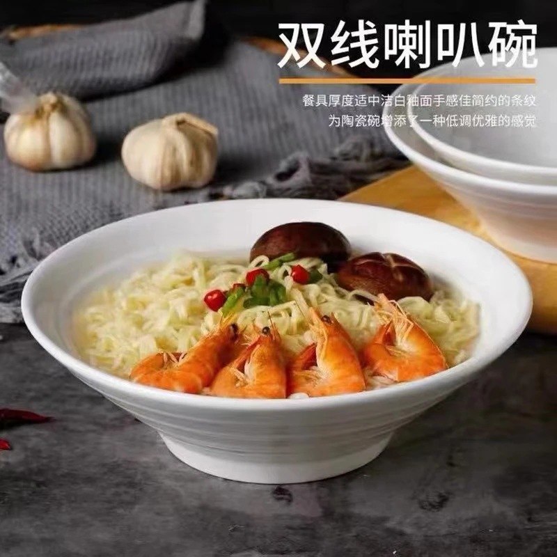 【四只装】新品高颜值8英寸纯白双线喇叭碗拉面碗菜碗牛肉面大汤碗