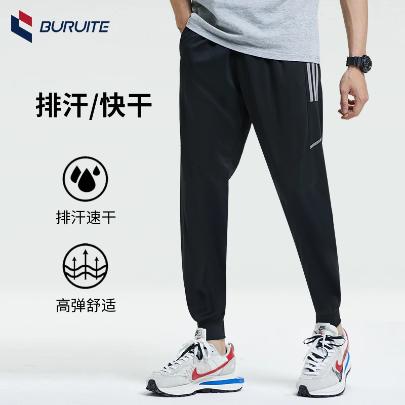 步锐特运动长裤男春秋季舒适宽松休闲跑步束脚裤子速干篮球训练裤