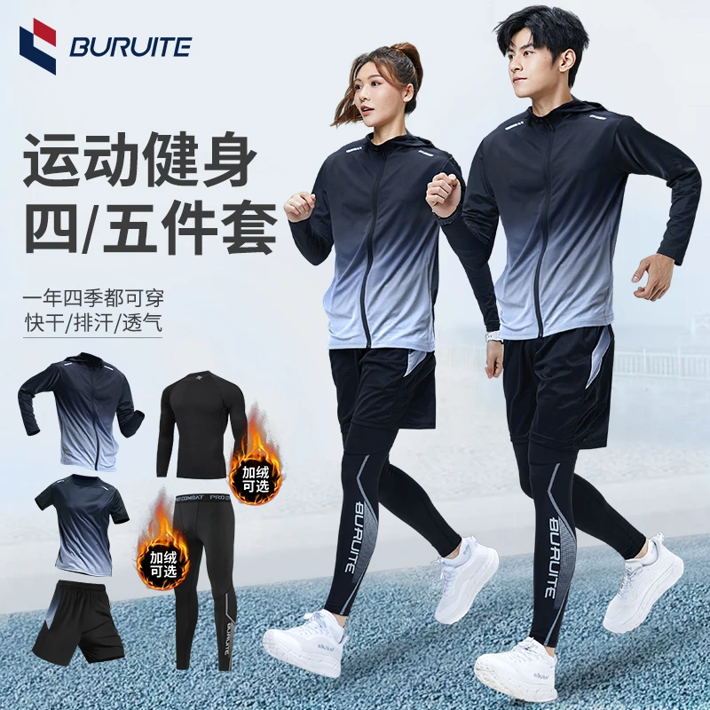 运动套装男健身衣服跑步装备晨跑服骑行自行车紧身速干衣秋冬透气