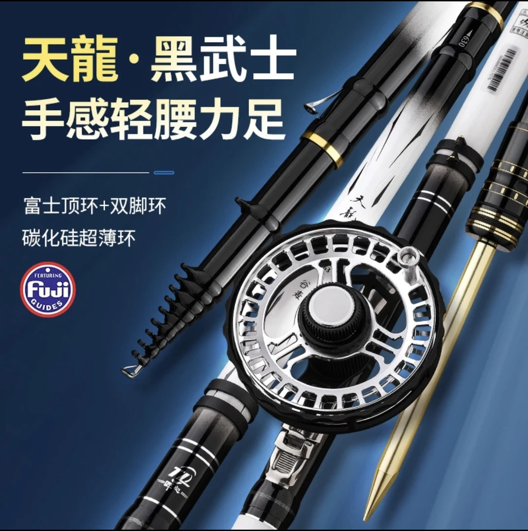 天龙黑武士活动款谷麦前打竿19调 小竿博大物 超轻超细超硬调