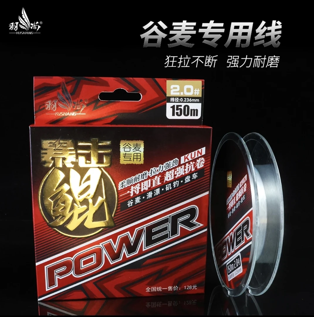 羽尚暴击鲲谷麦线一捋即直超抗卷耐磨矶钓谷麦钓盘车钓滑漂适用