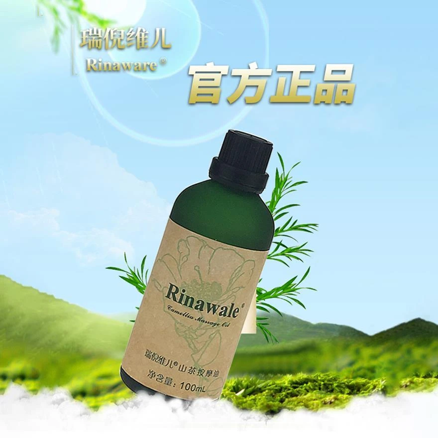 防伪码查询康婷瑞倪维儿山茶按摩油系列身体按摩精油滋润保湿湿敷