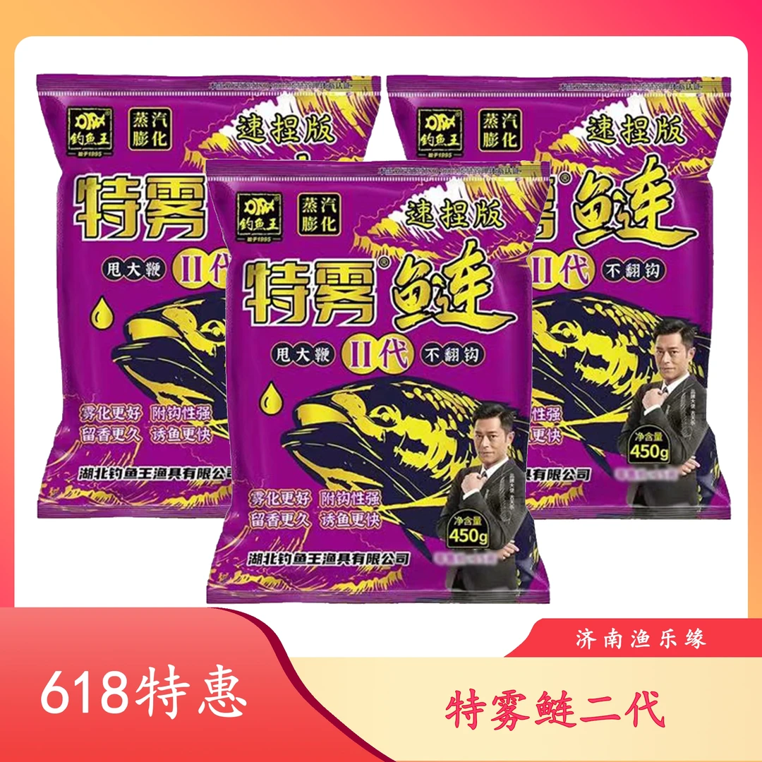 【618特惠】钓鱼王特雾速捏版二代浮钓鲢鳙花白鲢野钓复合型饵料