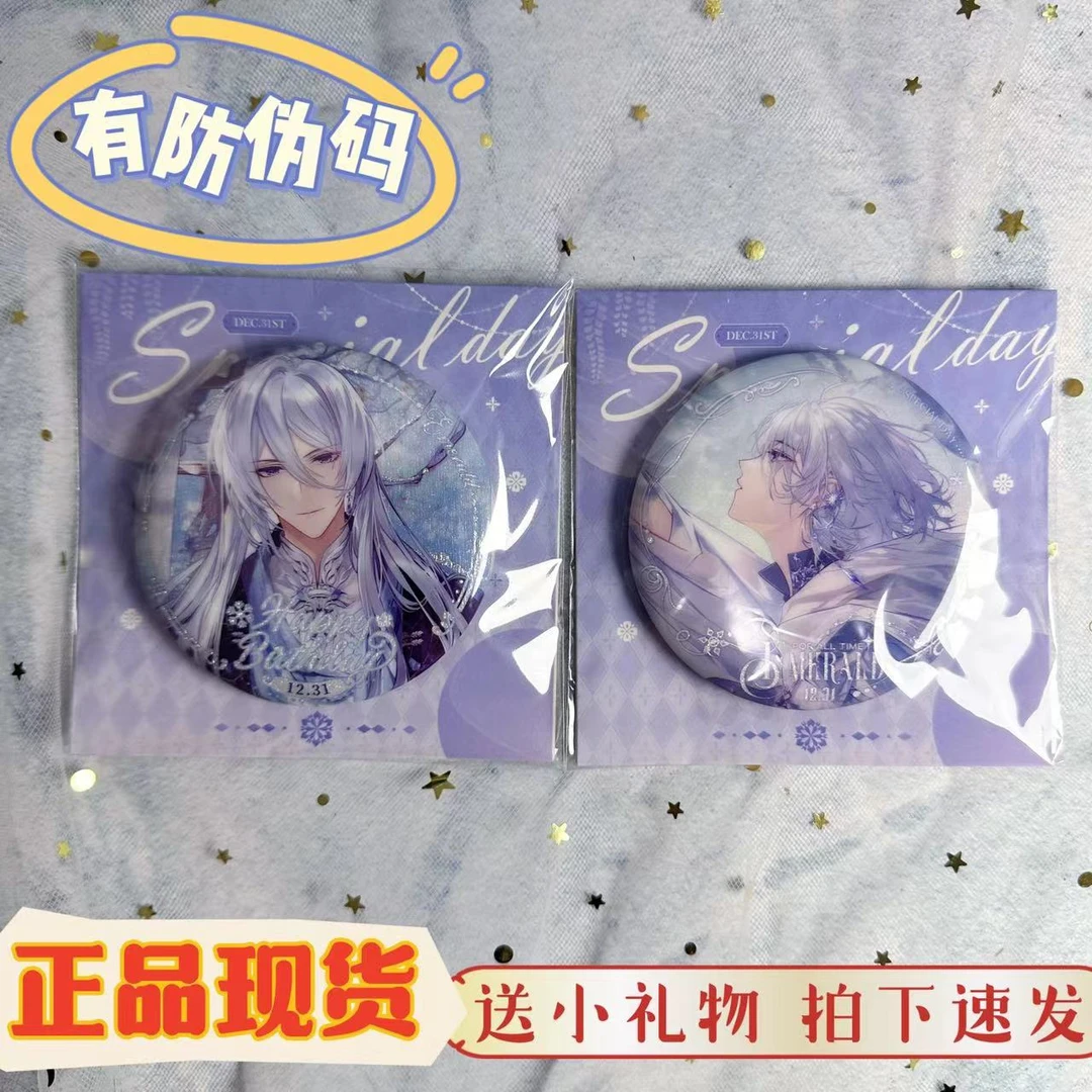 【正品现货】时空中的绘旅人叶瑄2023生日徽章吧唧莫负时光尘世之谕