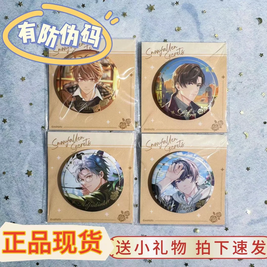 【正品现货】未定事件簿雪色弥境徽章夏彦左然陆景和莫弈吧唧谷子