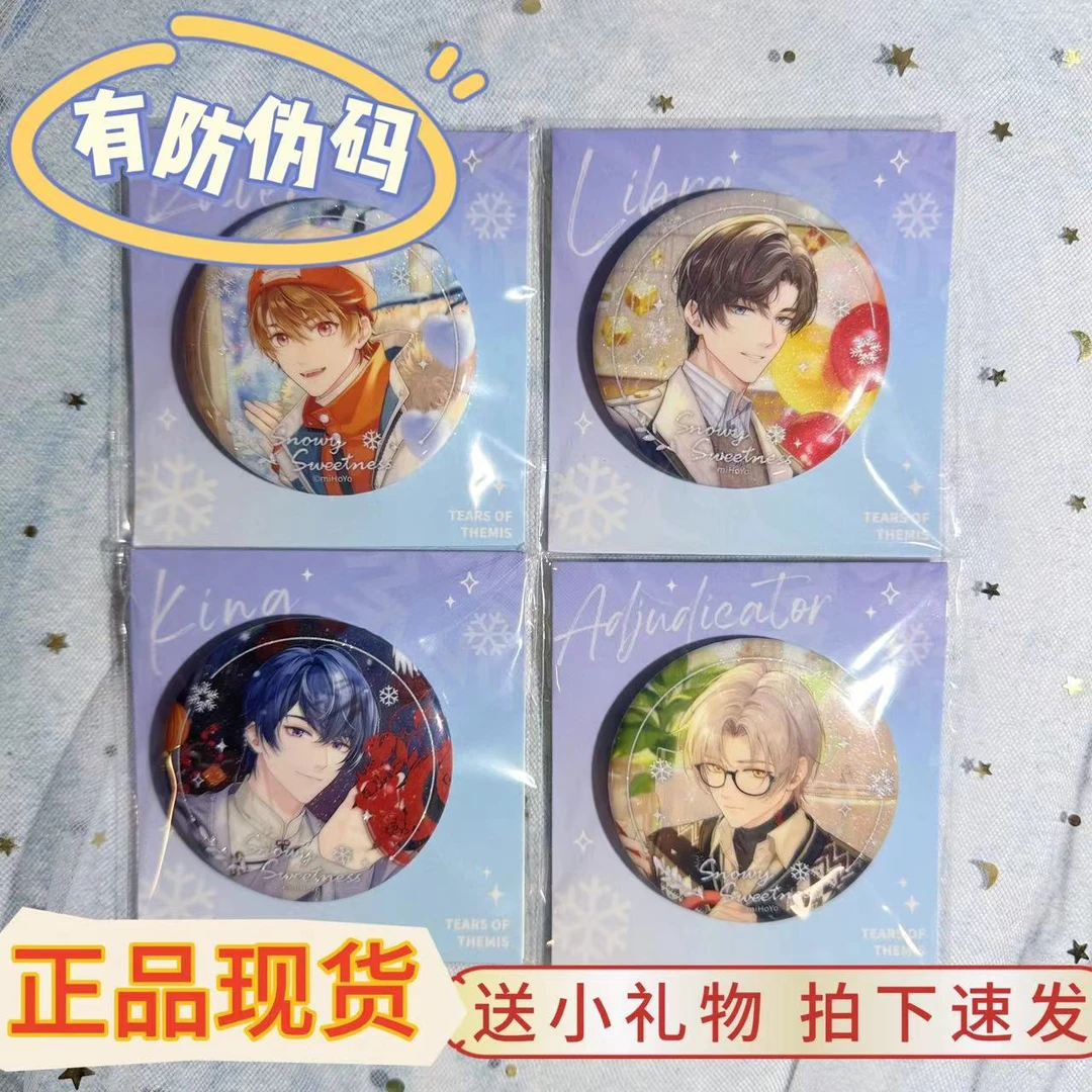 【正品现货】未定事件簿冬恋晴歌徽章夏彦左然陆景和莫弈吧唧谷子