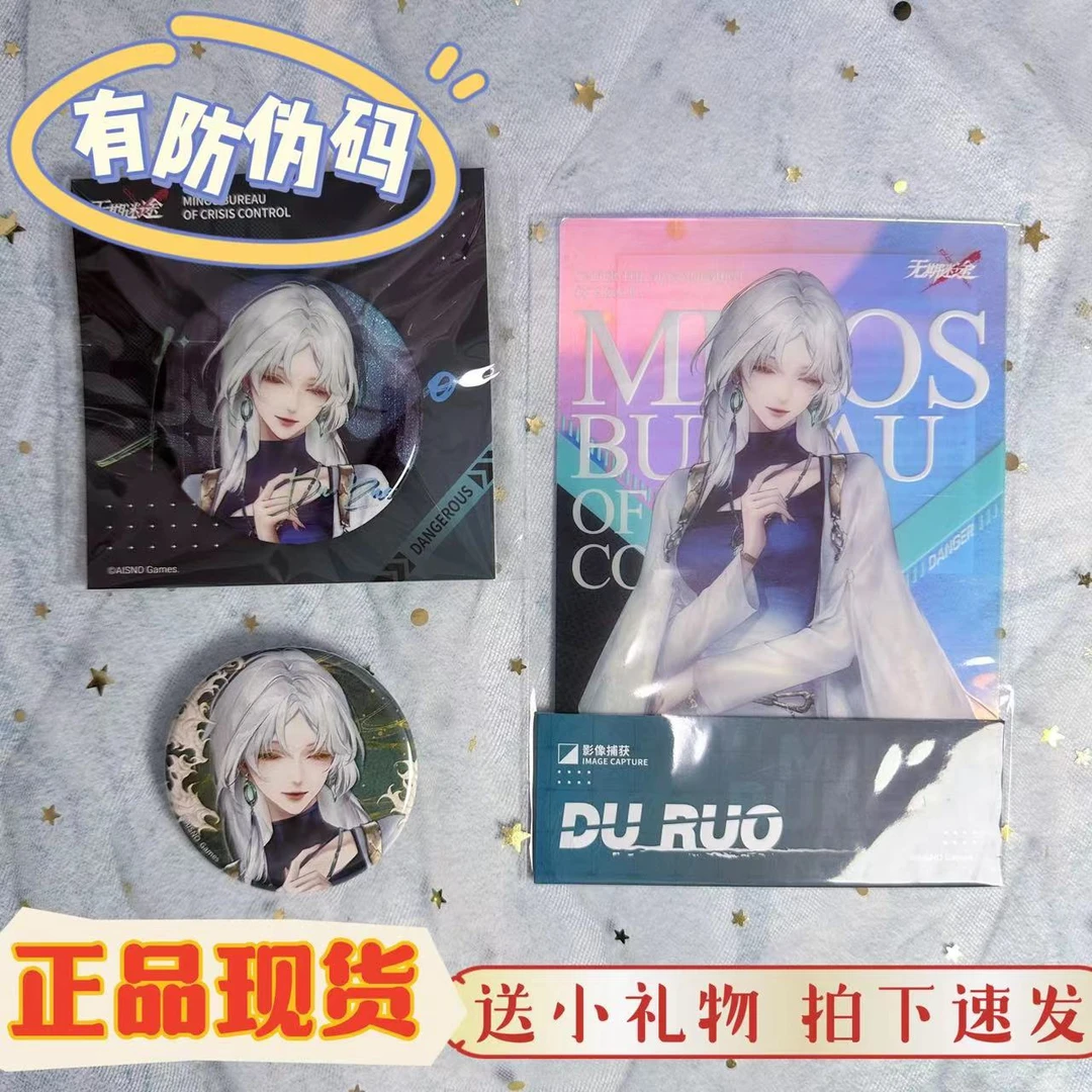 【正品现货】无期迷途 杜若 吧唧徽章影像捕获日咖相卡拍立得合集