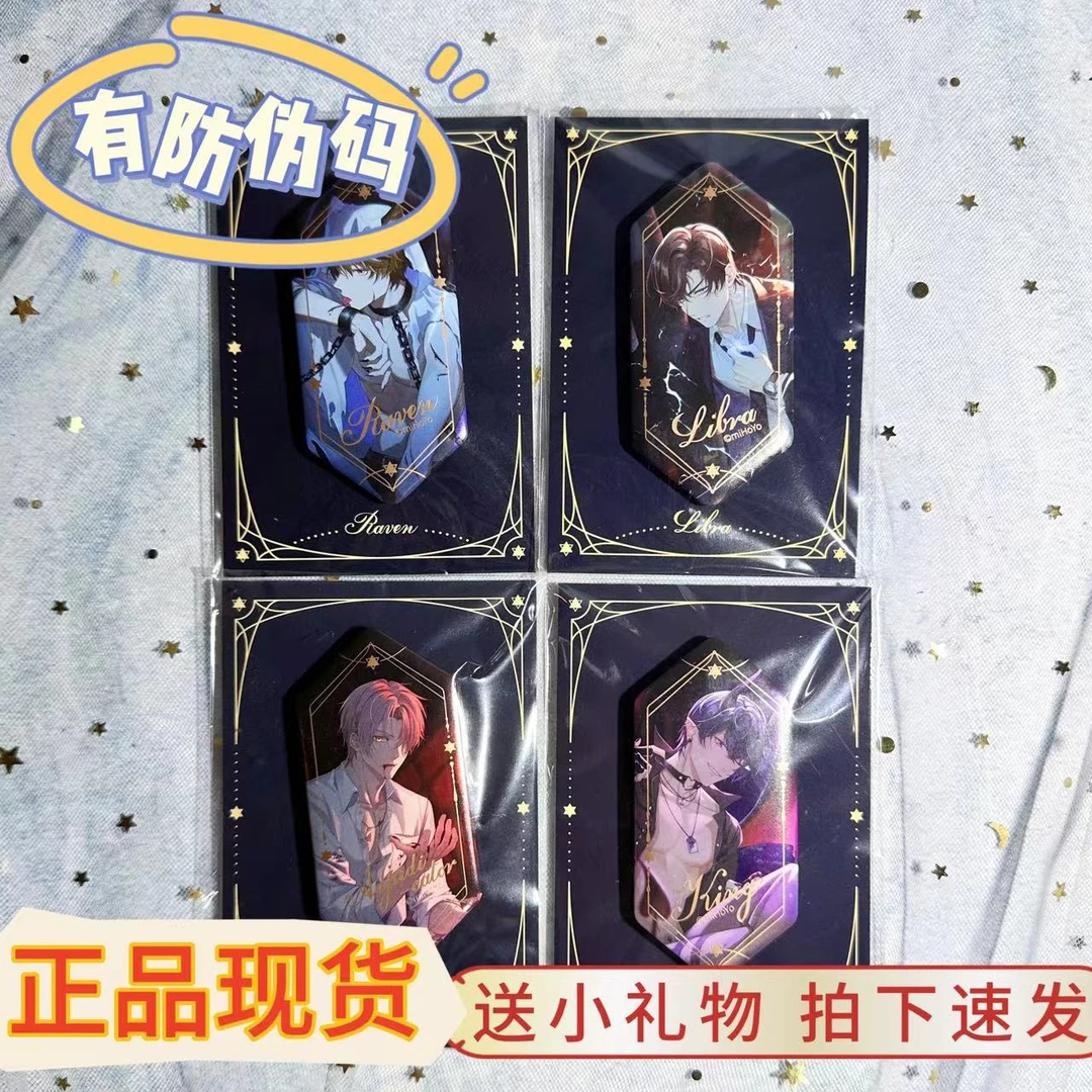【正品现货】未定事件簿幻夜呓语徽章夏彦左然陆景和莫弈吧唧谷子