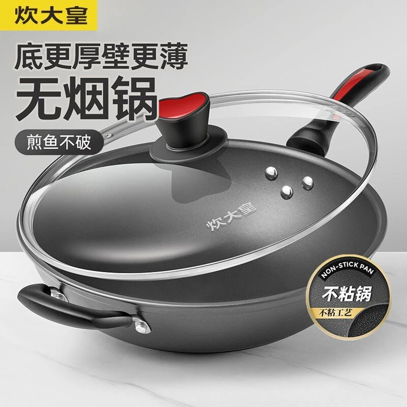 炊大皇炒锅不粘锅无油烟炒菜锅电磁炉无烟锅不沾锅32cm家用专用